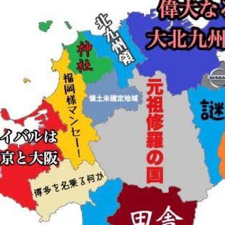 九州北部地方
