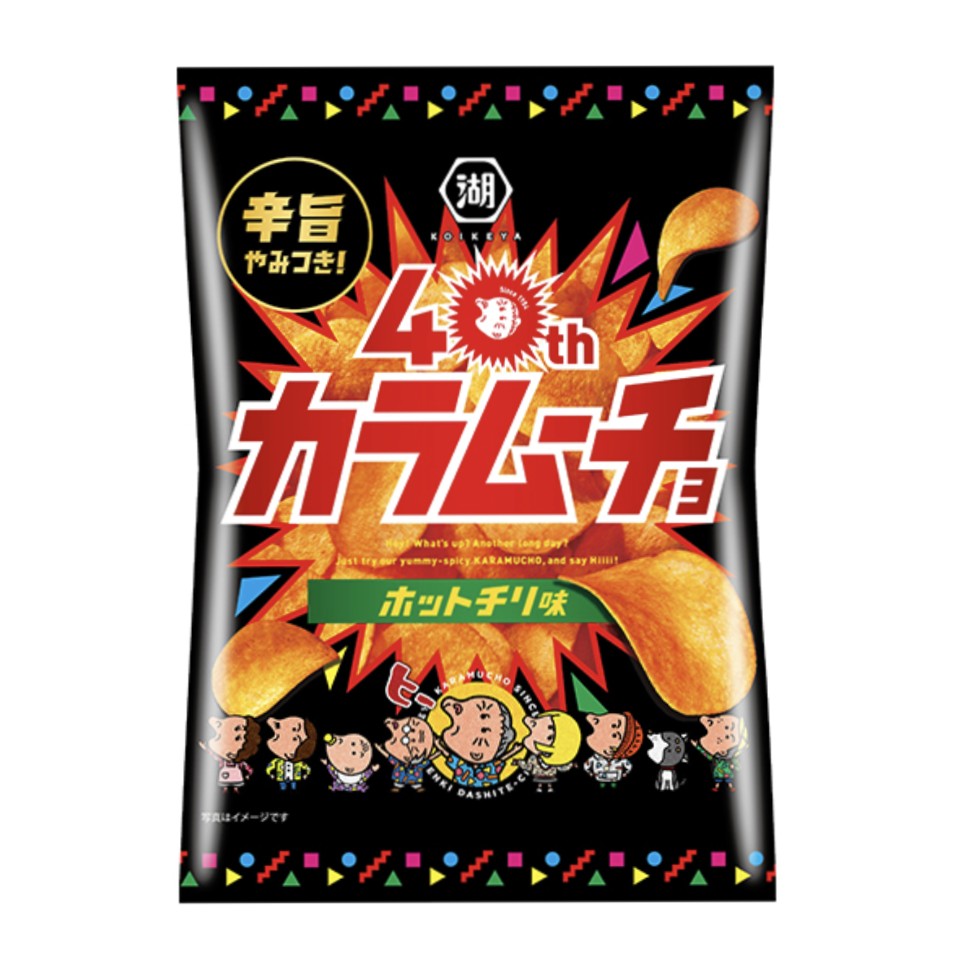 カラムーチョ