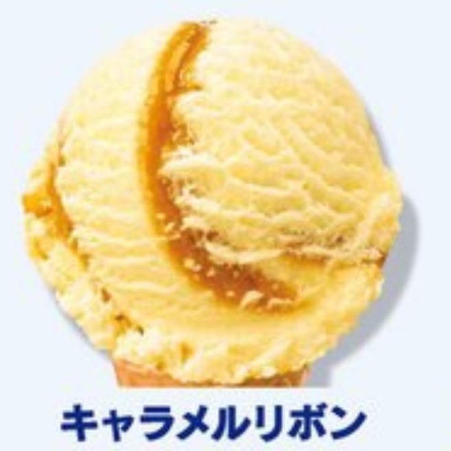 キャラメルリボン