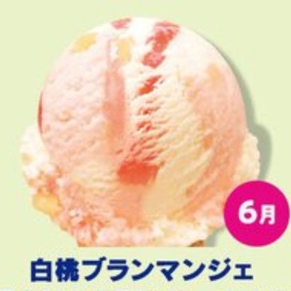 白桃ブランマンジェ