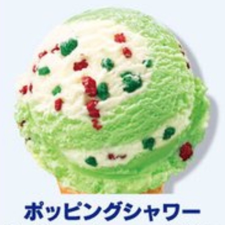 ポッピングシャワー