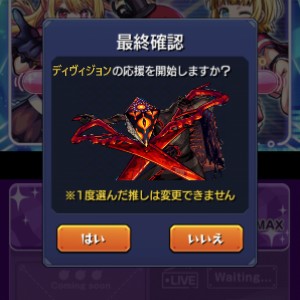 ディヴィジョン