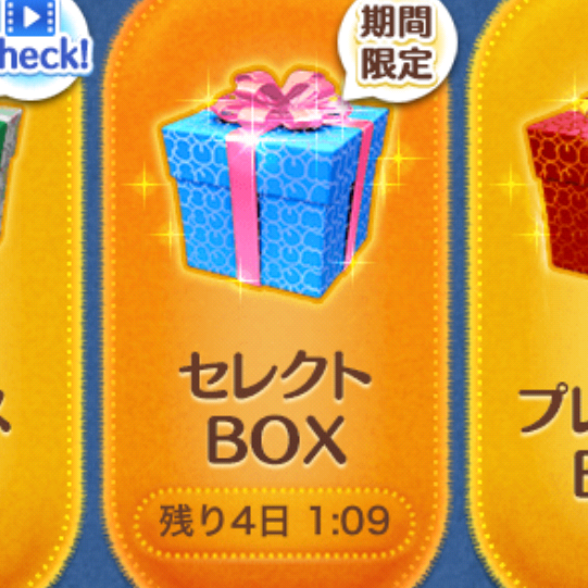 セレクトボックス