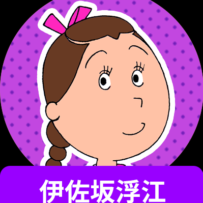 年上で憧れな浮江さん