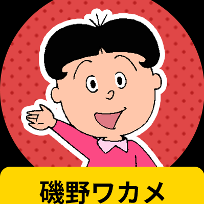 お兄ちゃん思いなワカメ