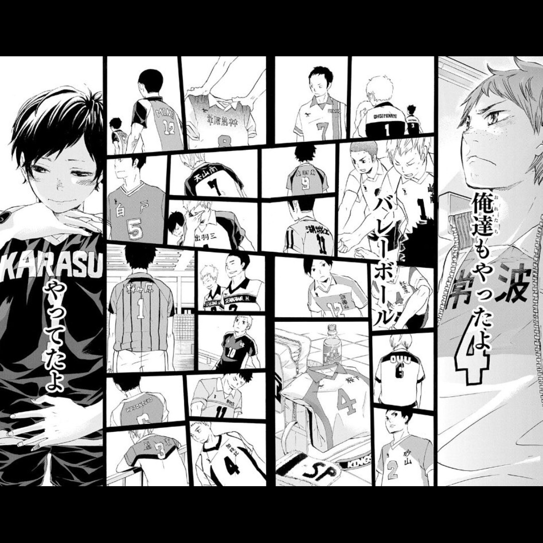 俺達（私達）もやってたよ