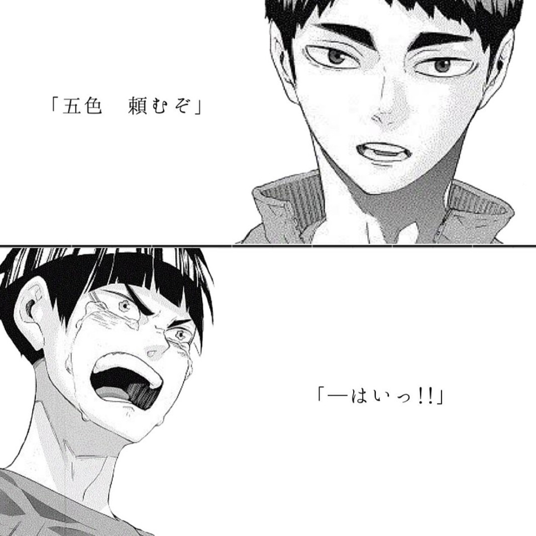 五色、頼むぞ。