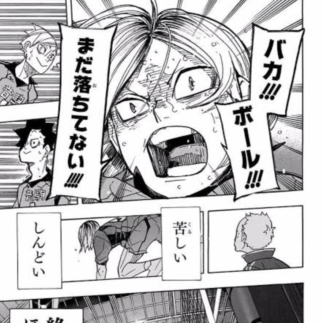 バカ！ボール！まだ落ちてない！！