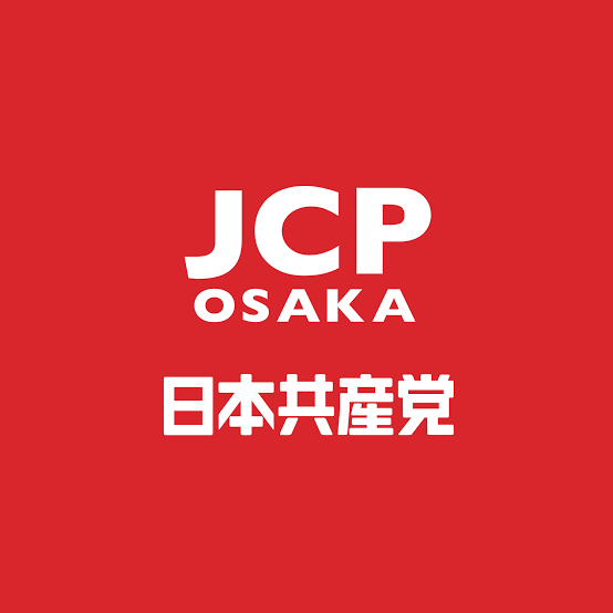 共産党