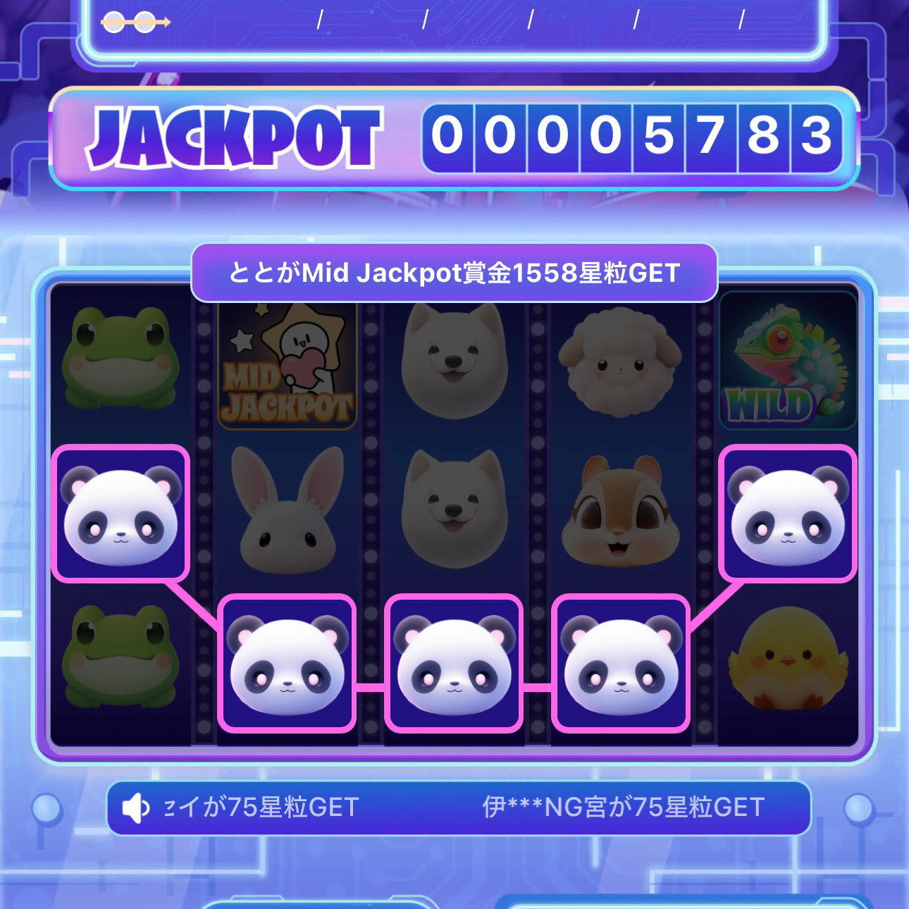 回せ!!!