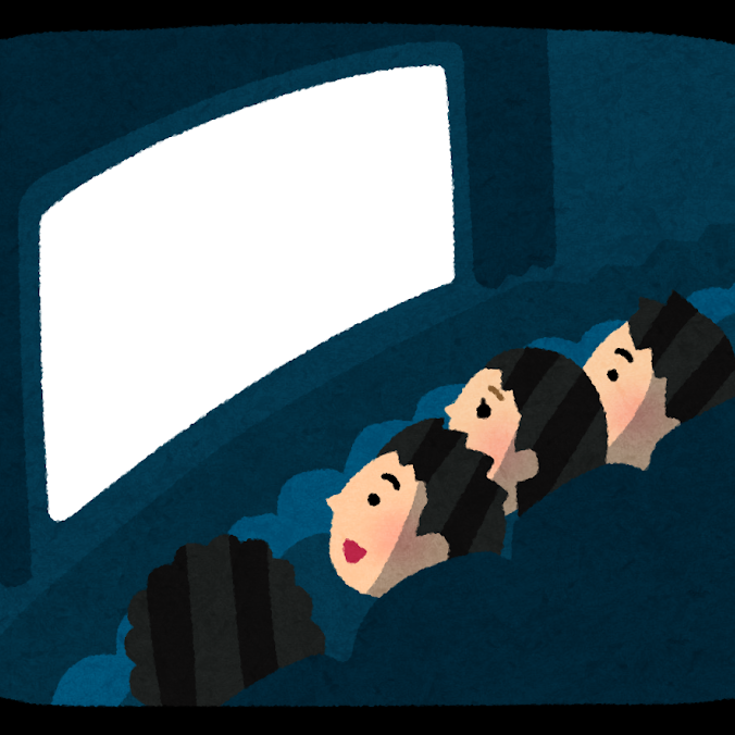 いつもの映画館