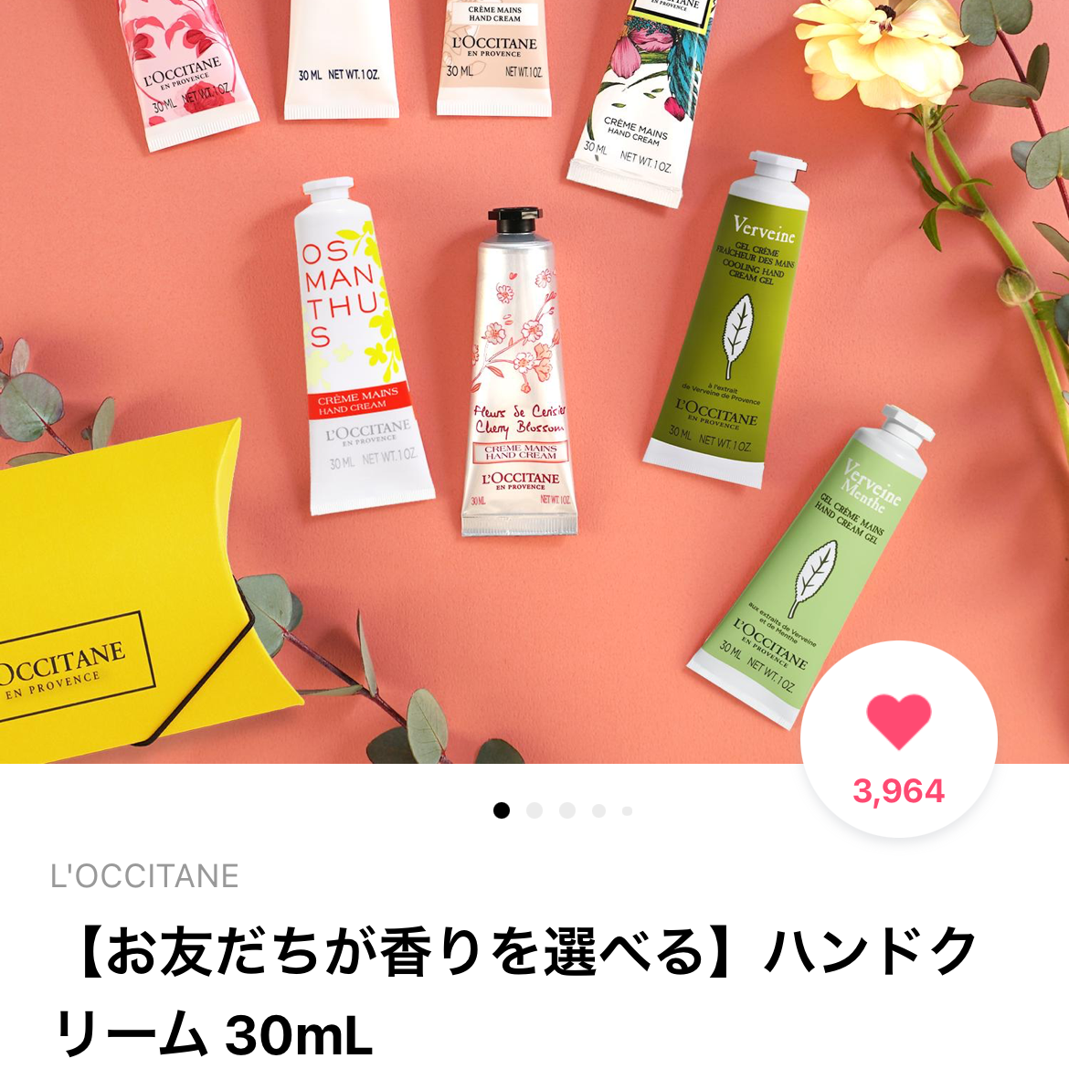 ハンドクリーム