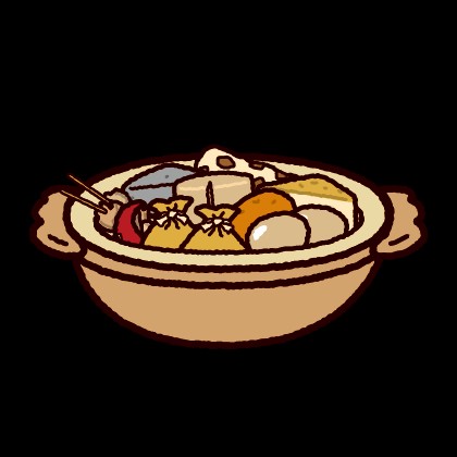 おでん