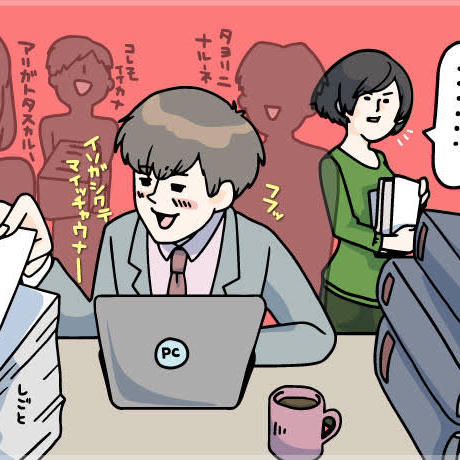 お金よりやりがい