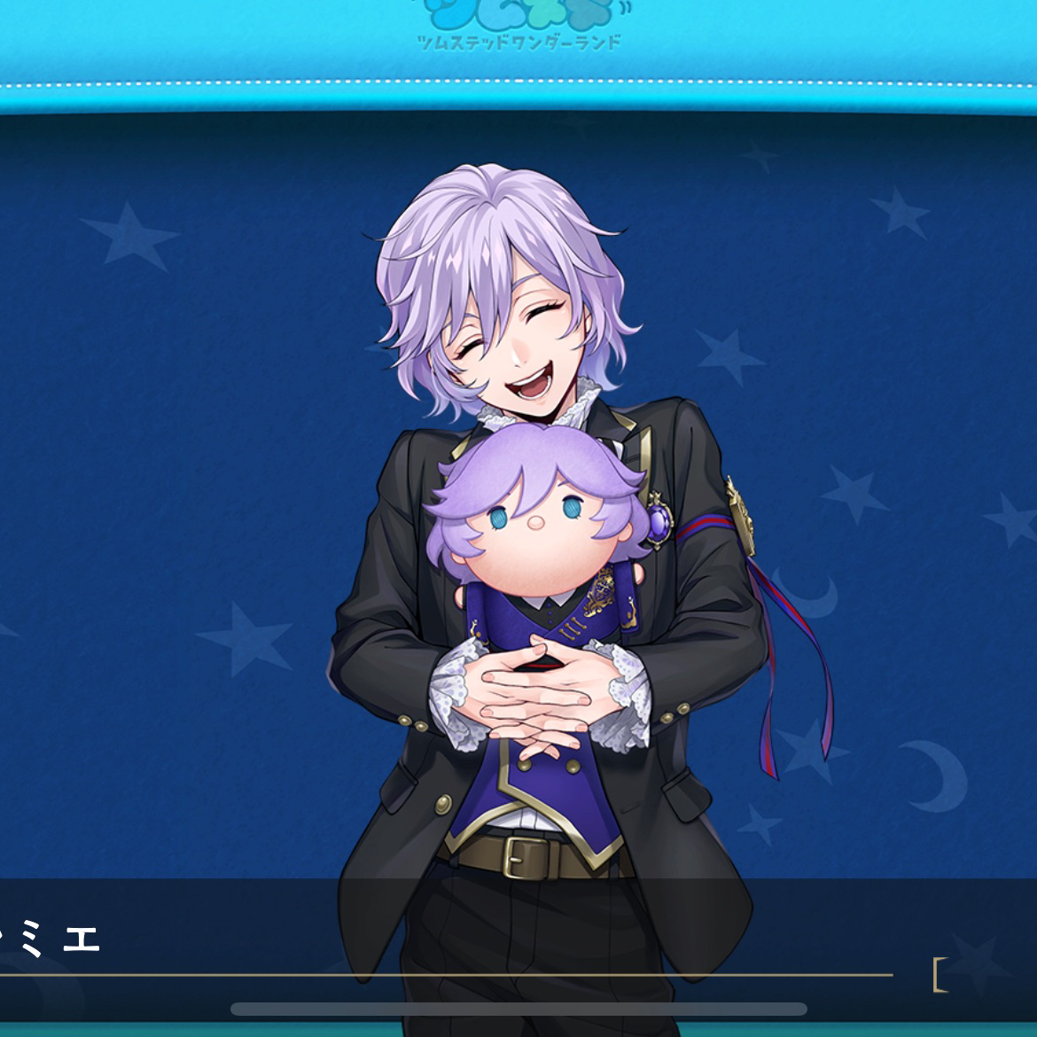 リア親友/グラ親友