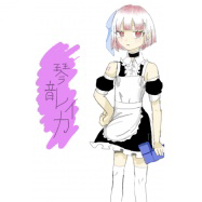 琴音レイカ