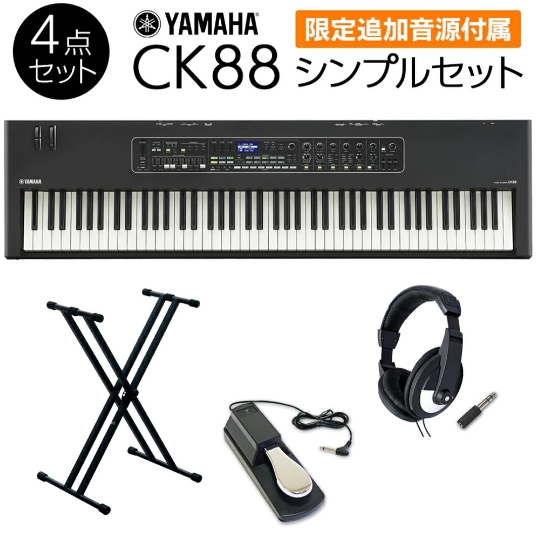 ステージキーボード