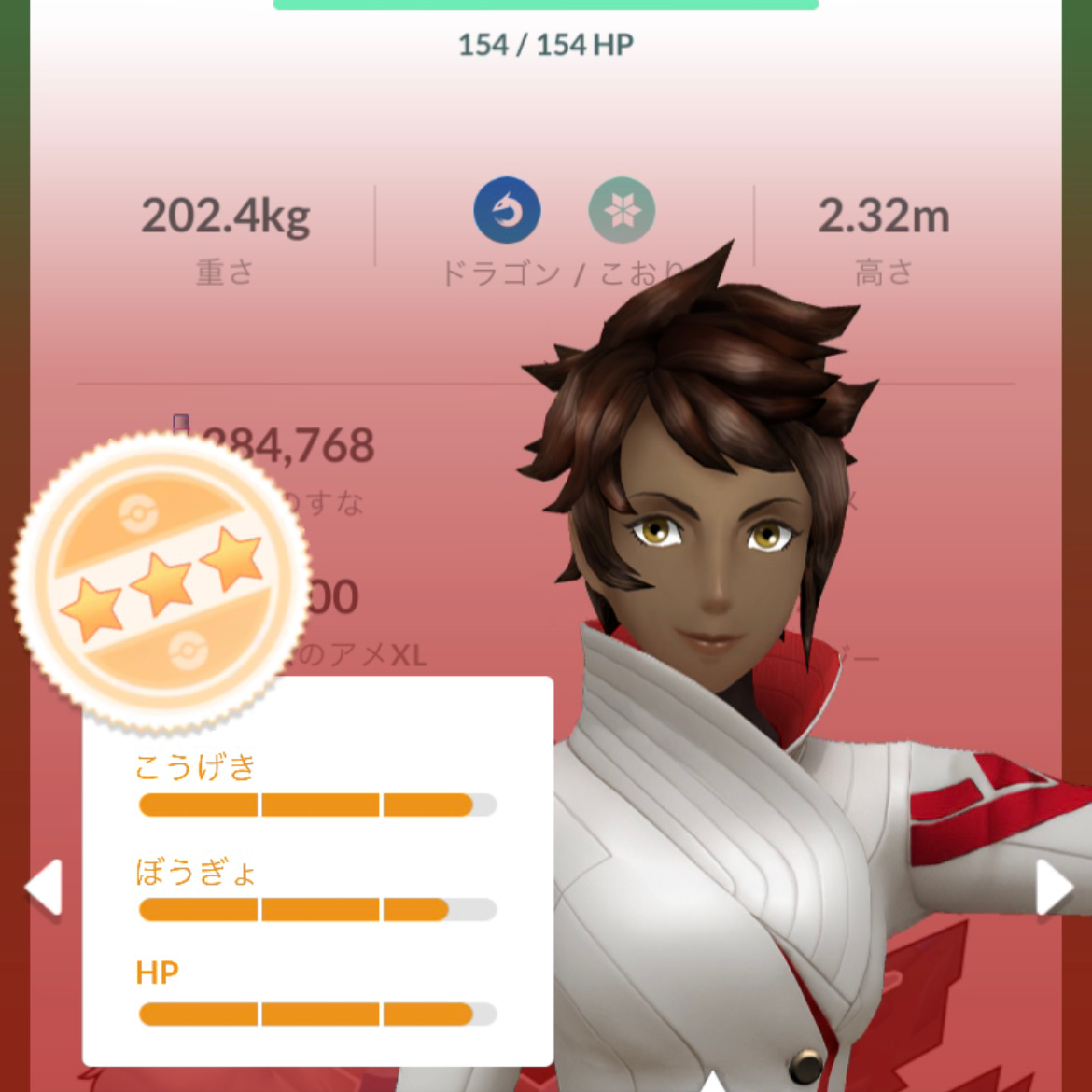 個体値〇、背景なし＆要わざマシン