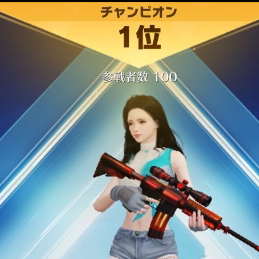 やってる
