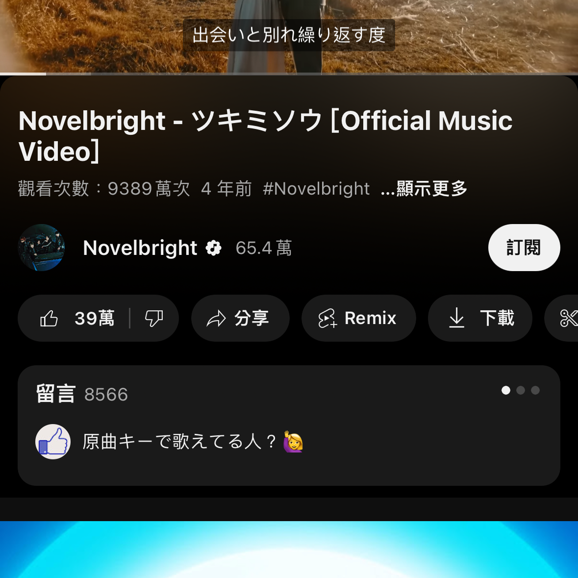 Novelbright