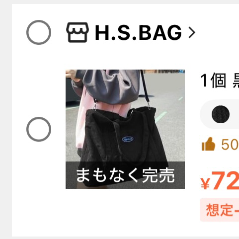 大容量ジッパーショルダートート