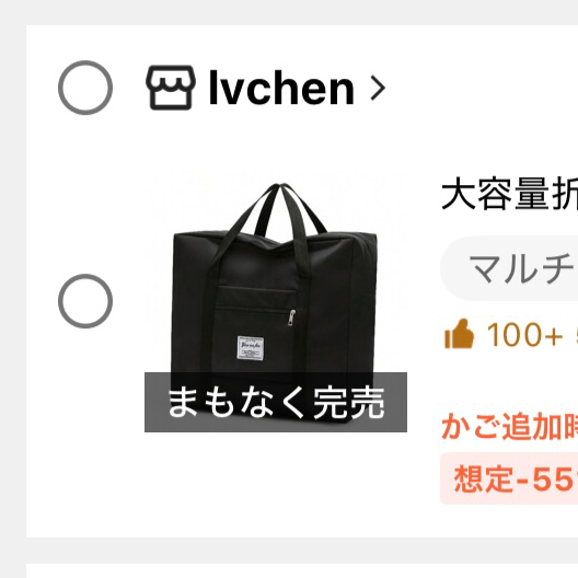 1033円くらい大容量折畳み式