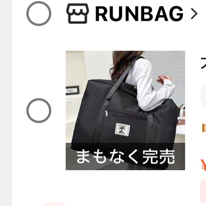 1001円くらいの防水大容量