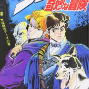 第1部ファントムブラッド