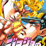 第3部スターダストクルセイダース