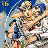第8部ジョジョリオン