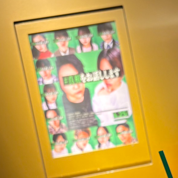 見た
