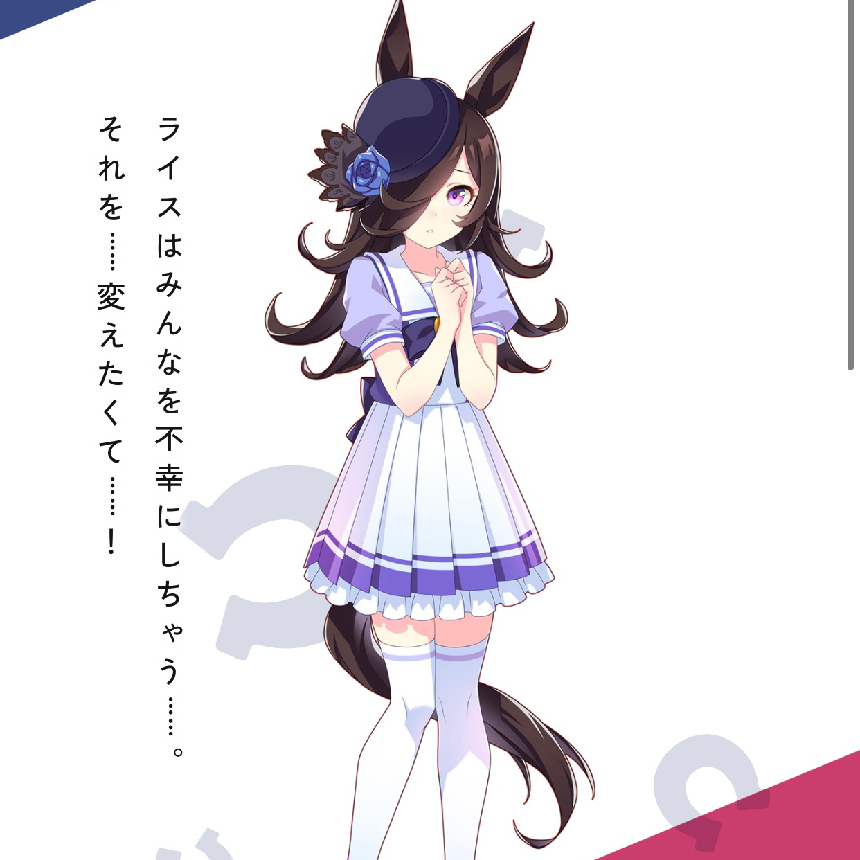 ライスシャワー