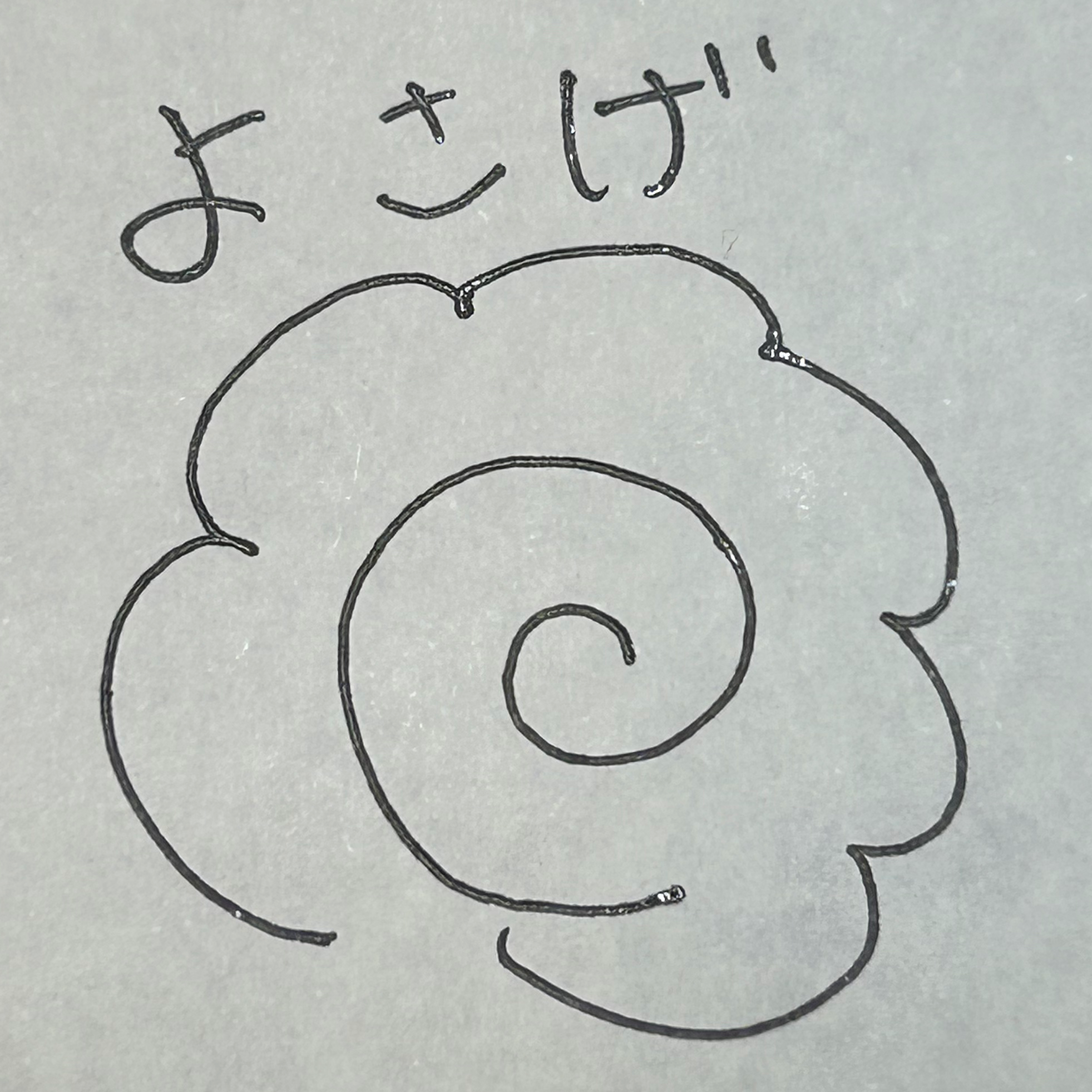 どっちも良さげ