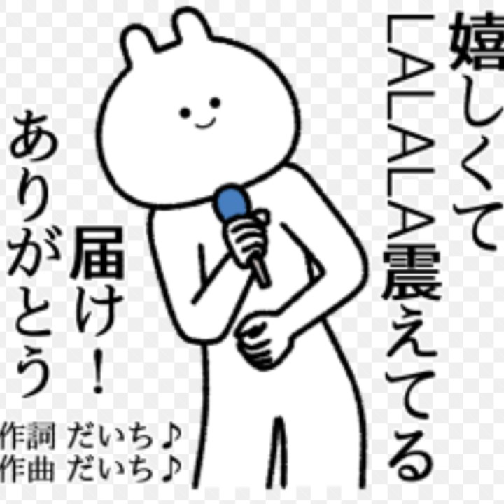 自由すぎるスタンプ