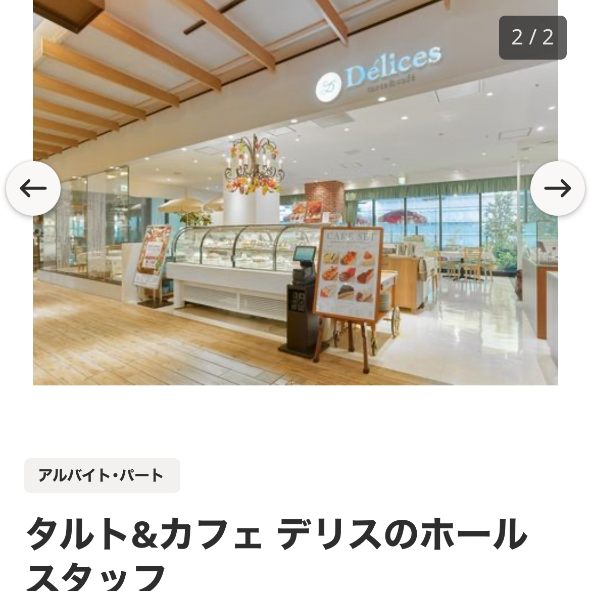 カフェのホール