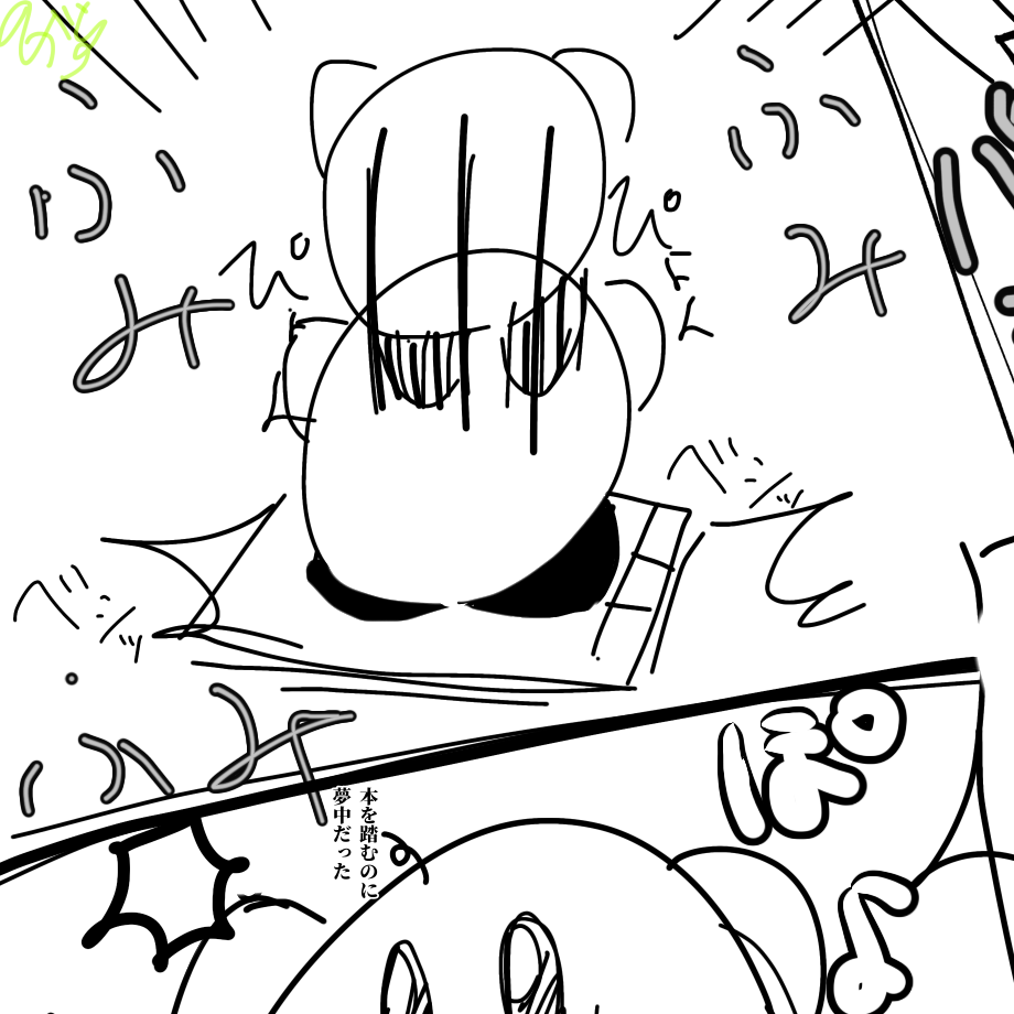 ⑥今までのラフマンガの清書