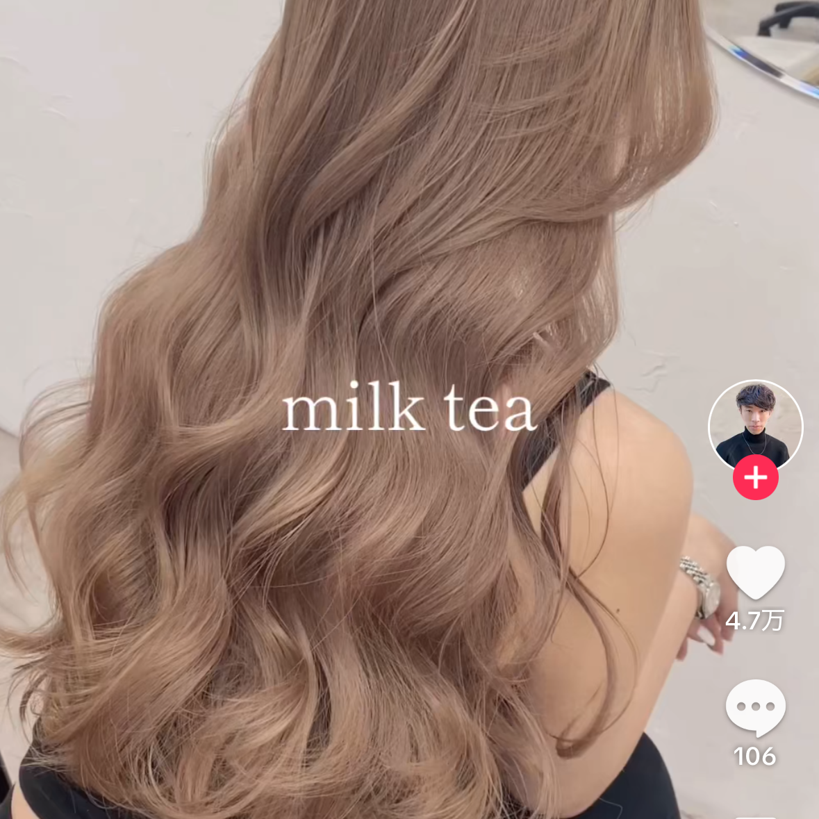 ミルクティーベージュ