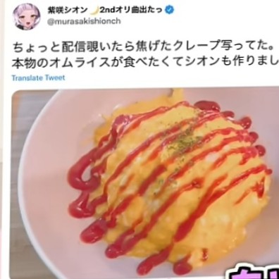 シオンちゃん🌙！！