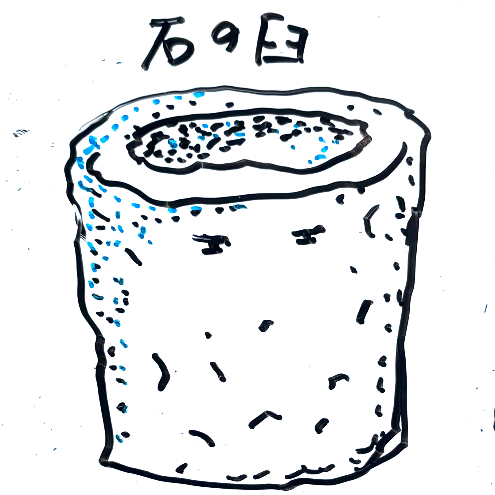 石の臼(餅つくやつ)