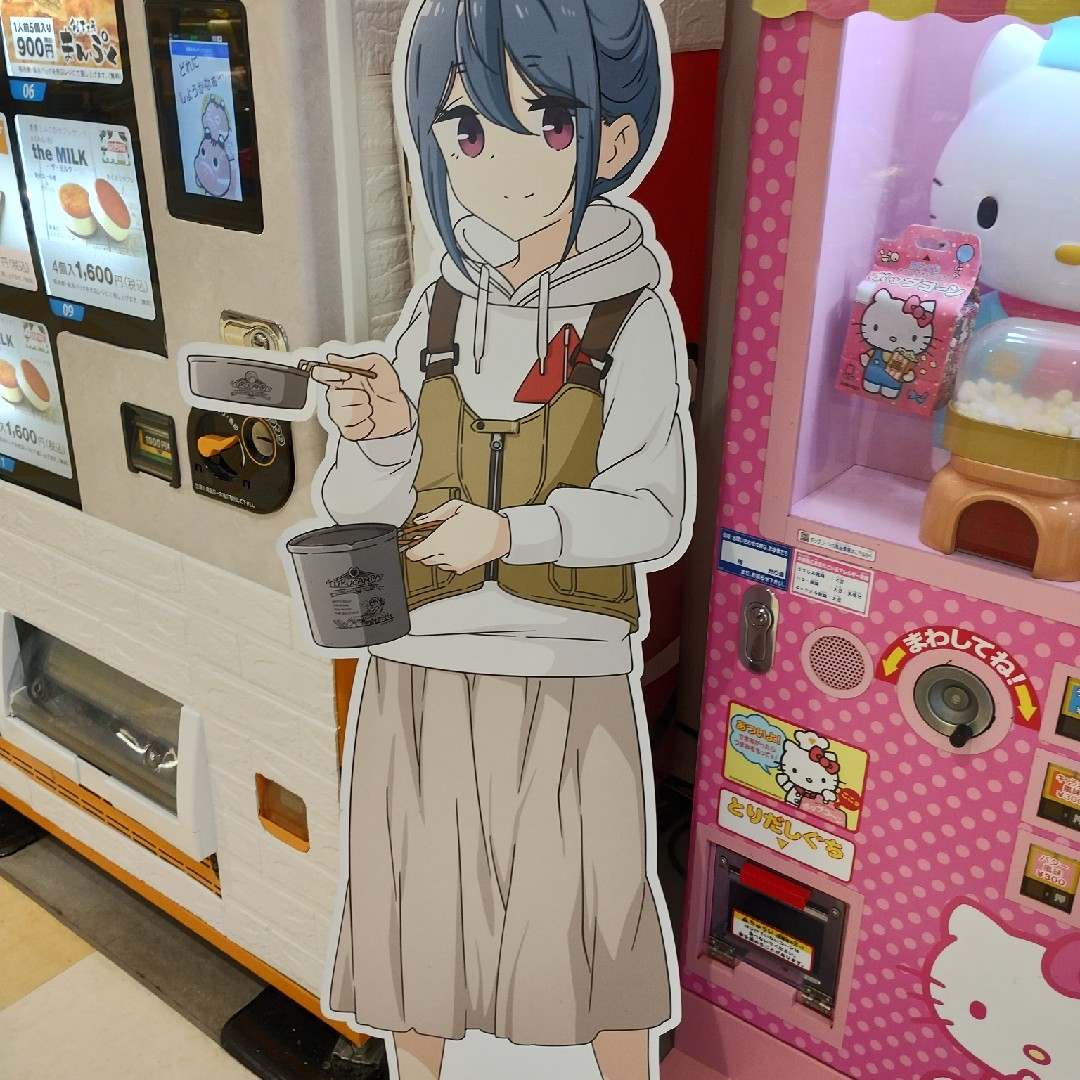 志摩リン