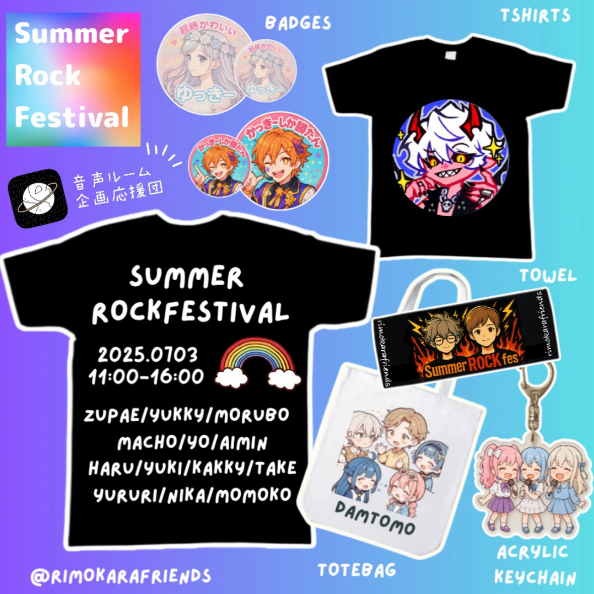 気持ちだけ参加🤝🫧