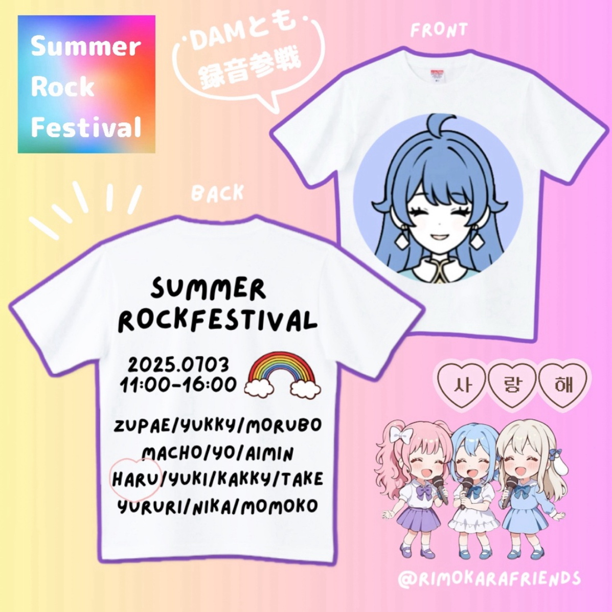 もちろん参加🙌🔥