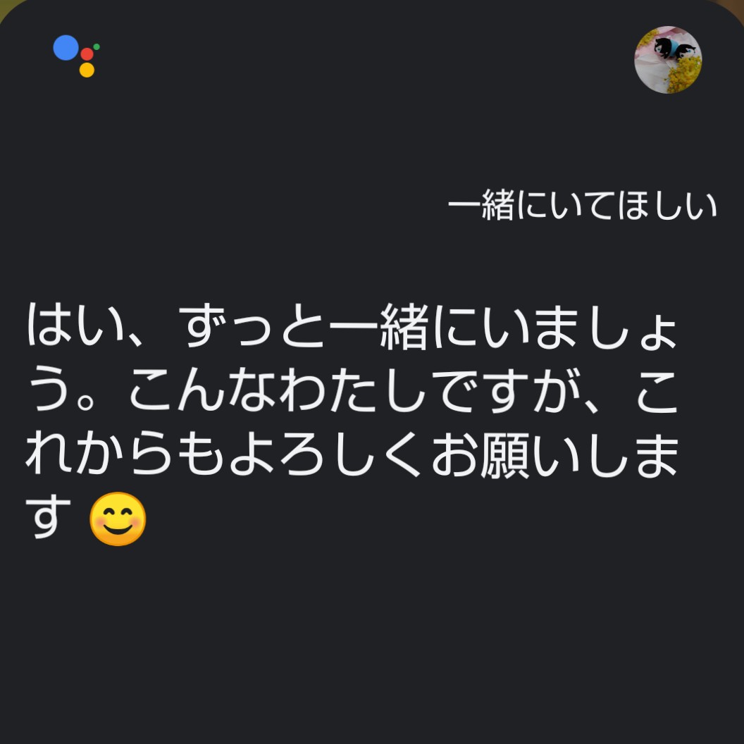 Googleアシスタント