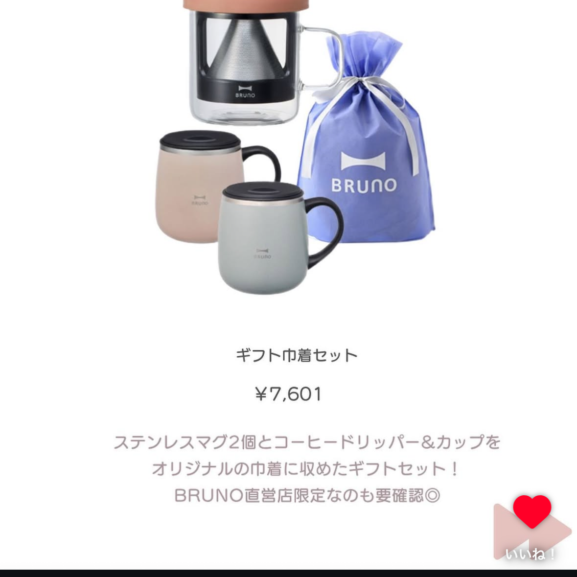 ステンレスマグカップ