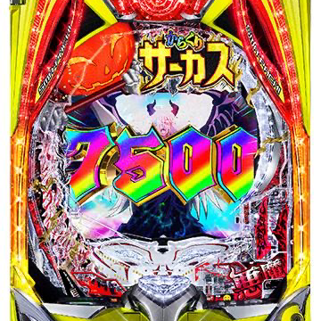 からくりサーカス