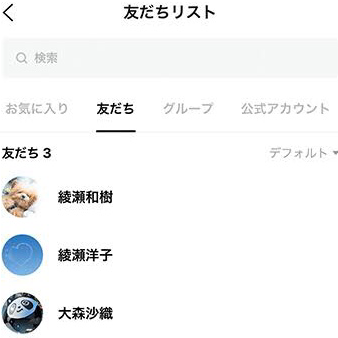 全員と個人でやり取り
