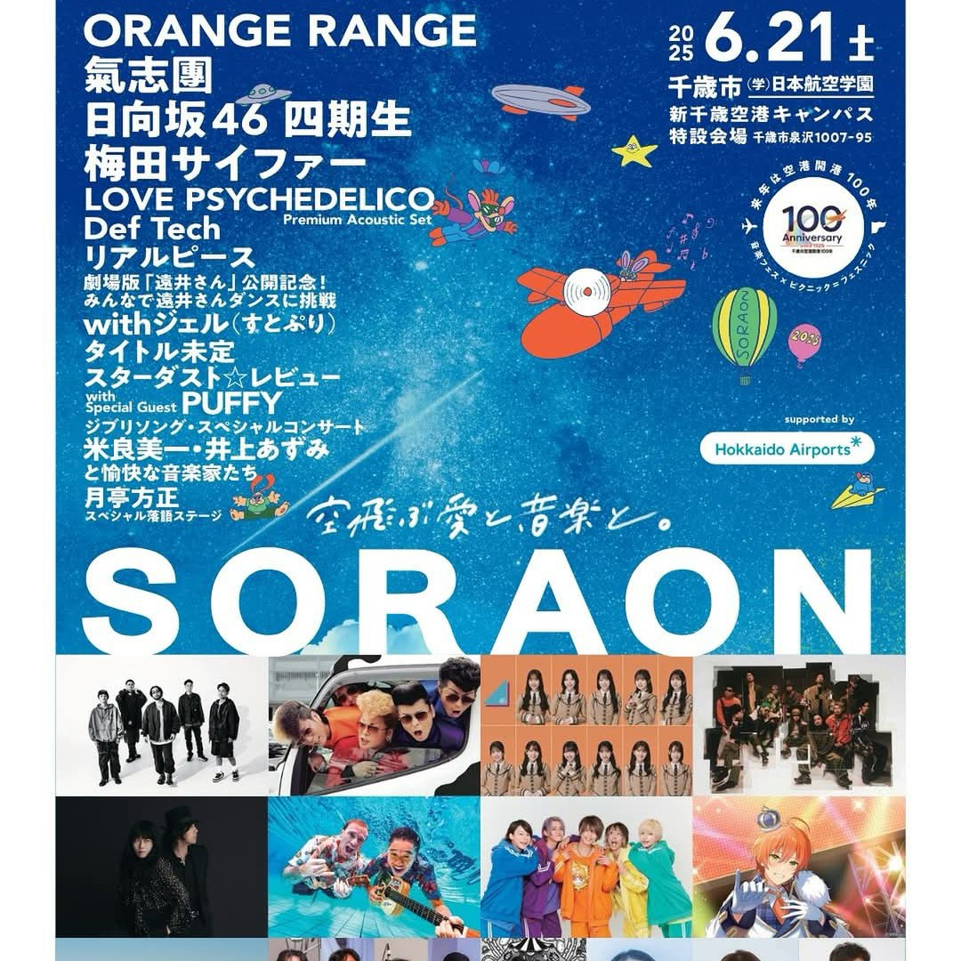 見たい！！！！