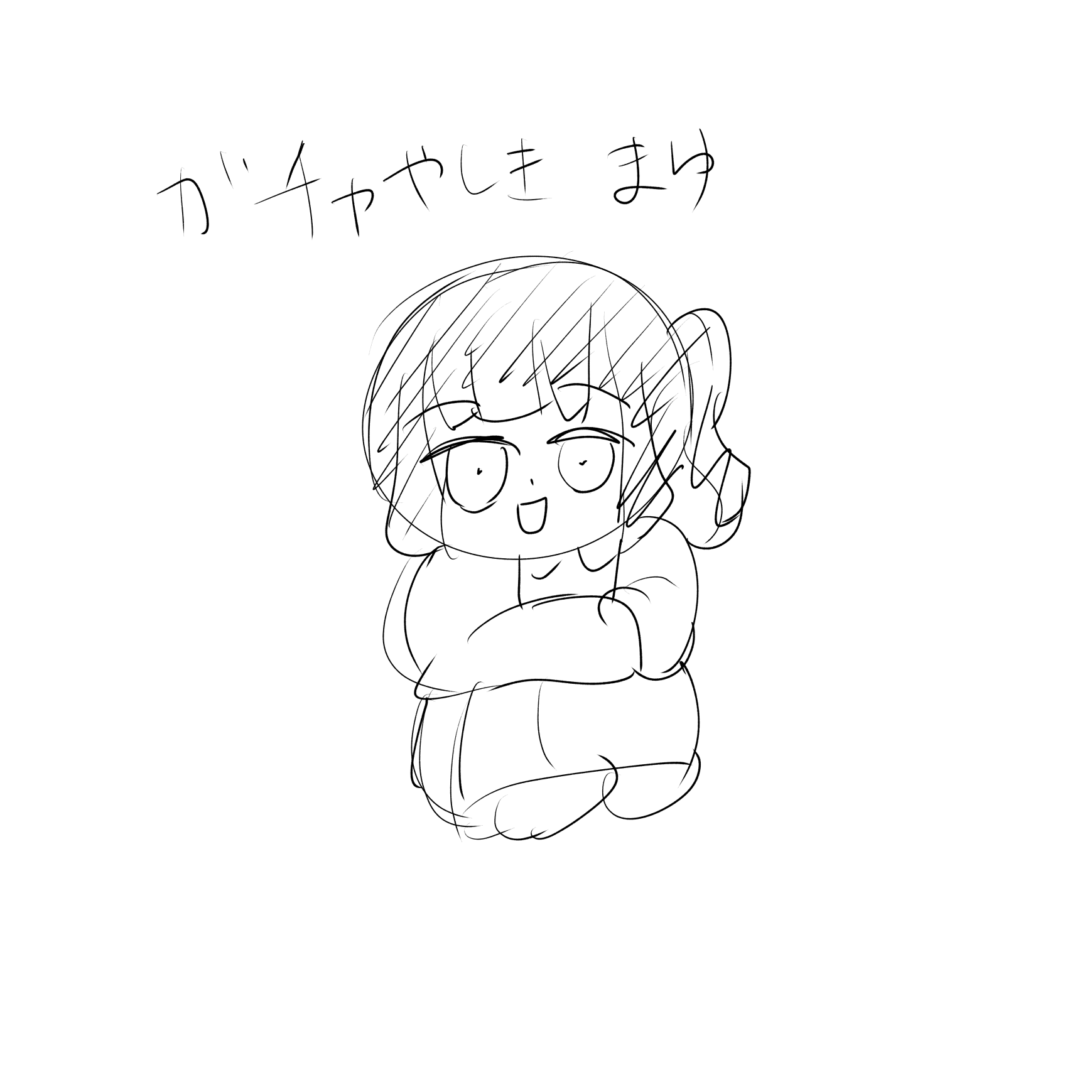 ガチャ屋敷まゆ