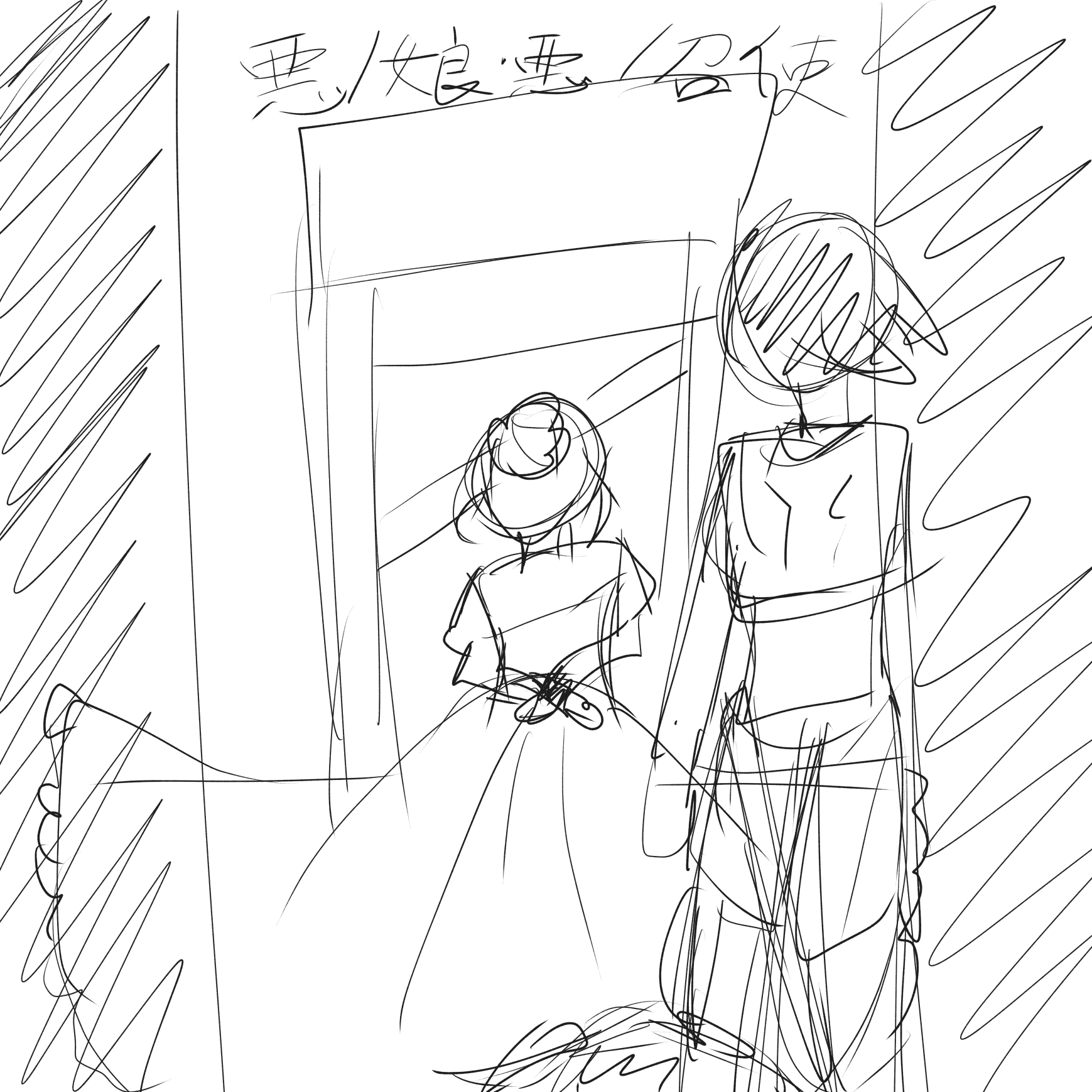 悪ノ娘悪ノ召使