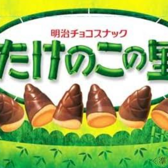 タケノコの里派ーーーーーーーーー